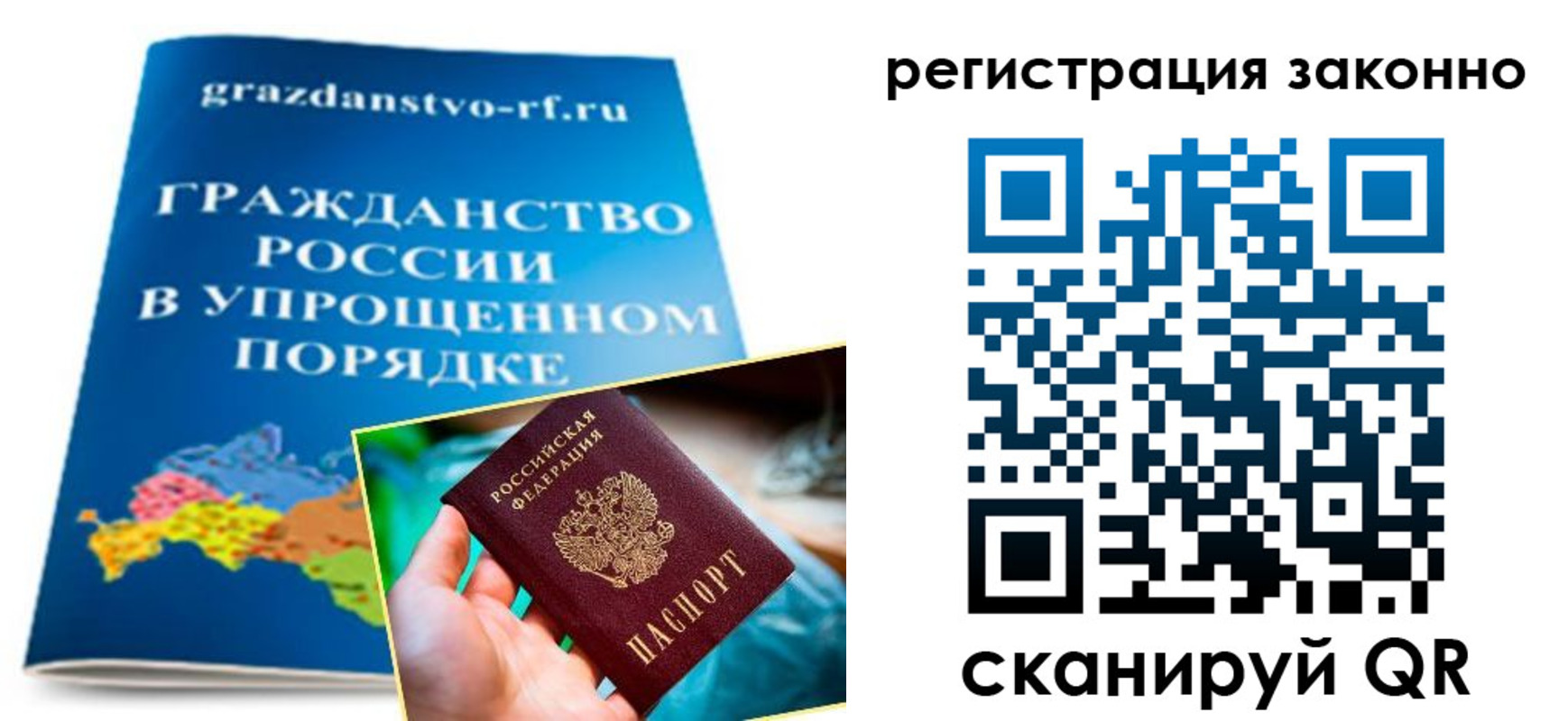 прописка регистрация в Белгороде