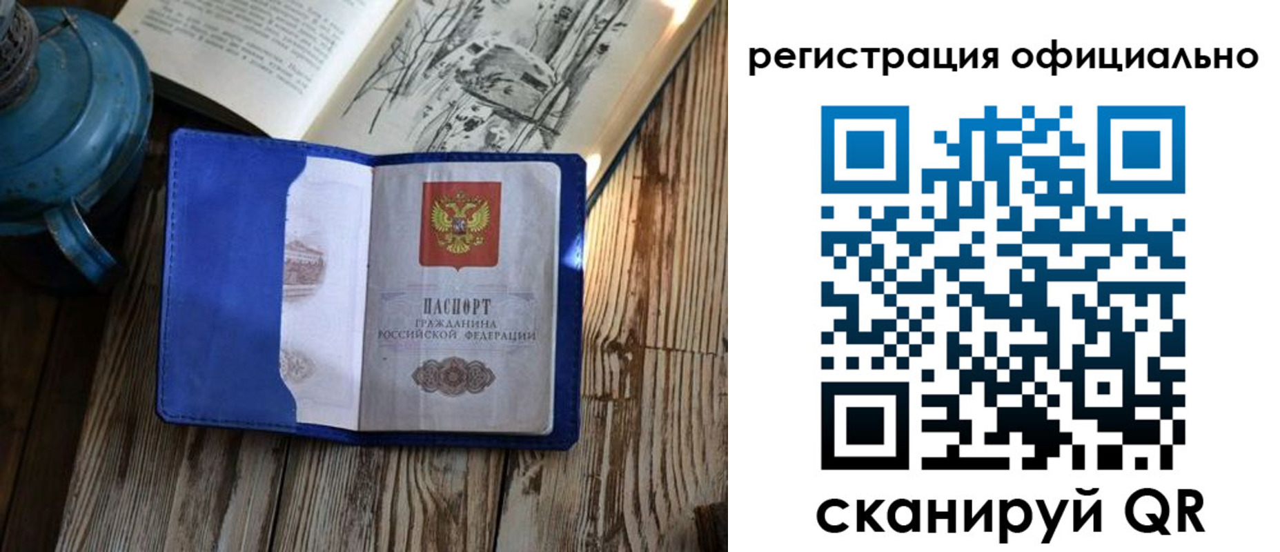 временная регистрация законно в Белгороде