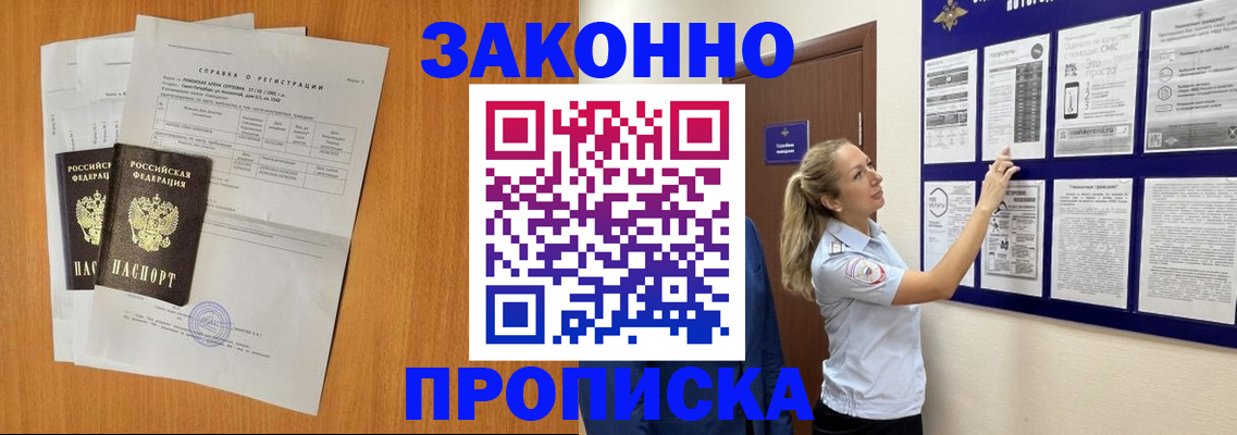 найти адрес прописки в Белгороде