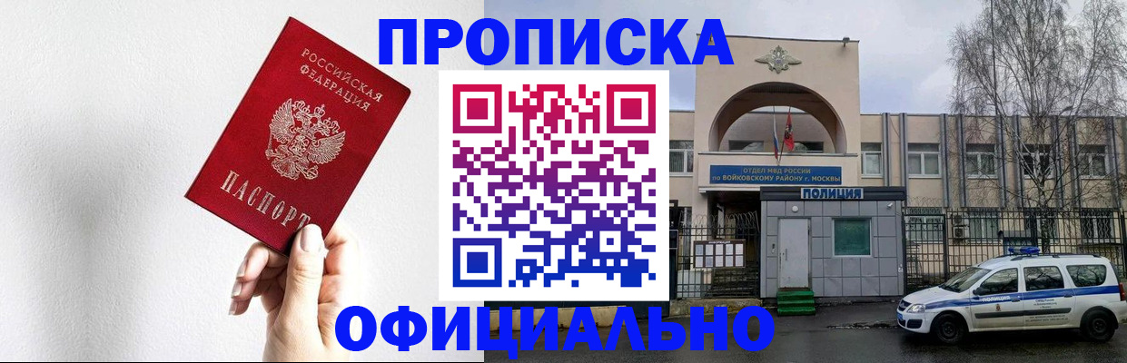 временная регистрация адрес в Белгороде