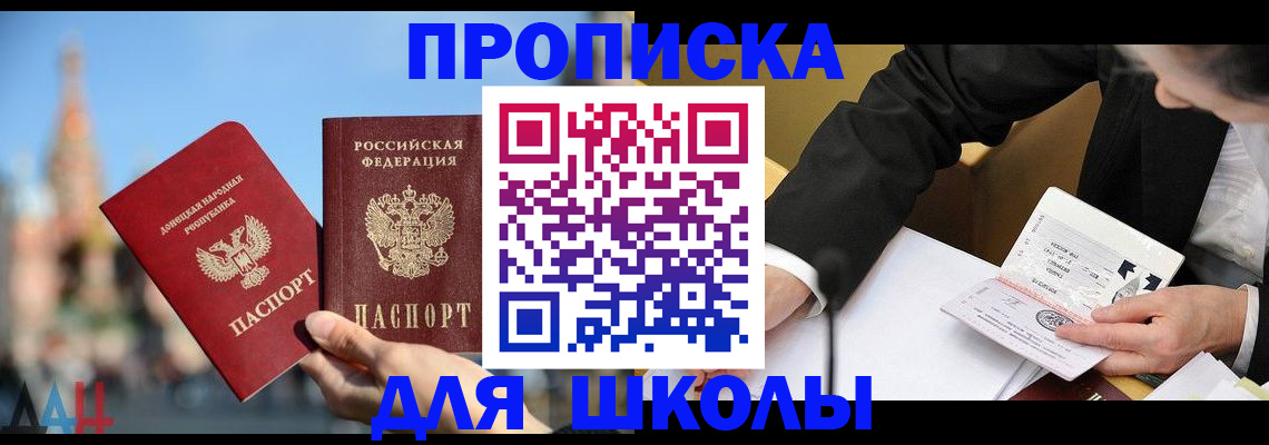 где прописаться в Белгороде