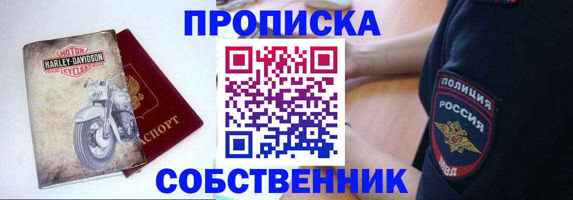 временная регистрация госуслуги в Белгороде