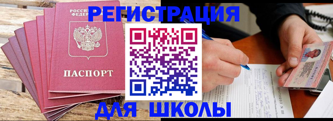 временная регистрация госуслуги в Белгороде