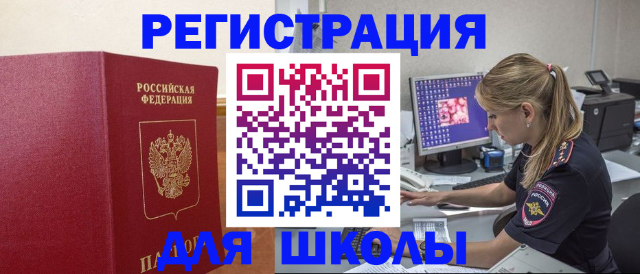 регистрация в Белгороде