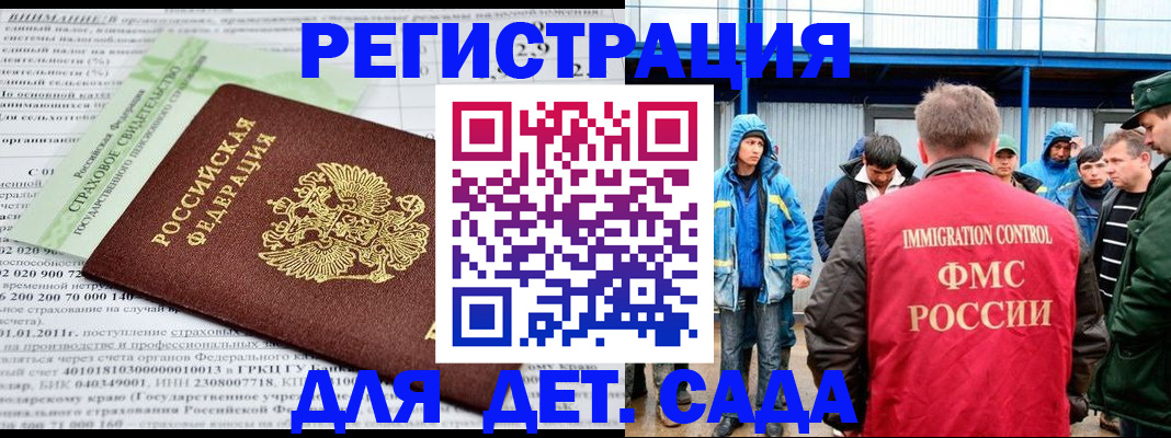 регистрация для школы в Белгороде