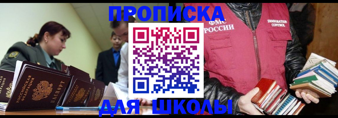 временная регистрация поиск в Белгороде